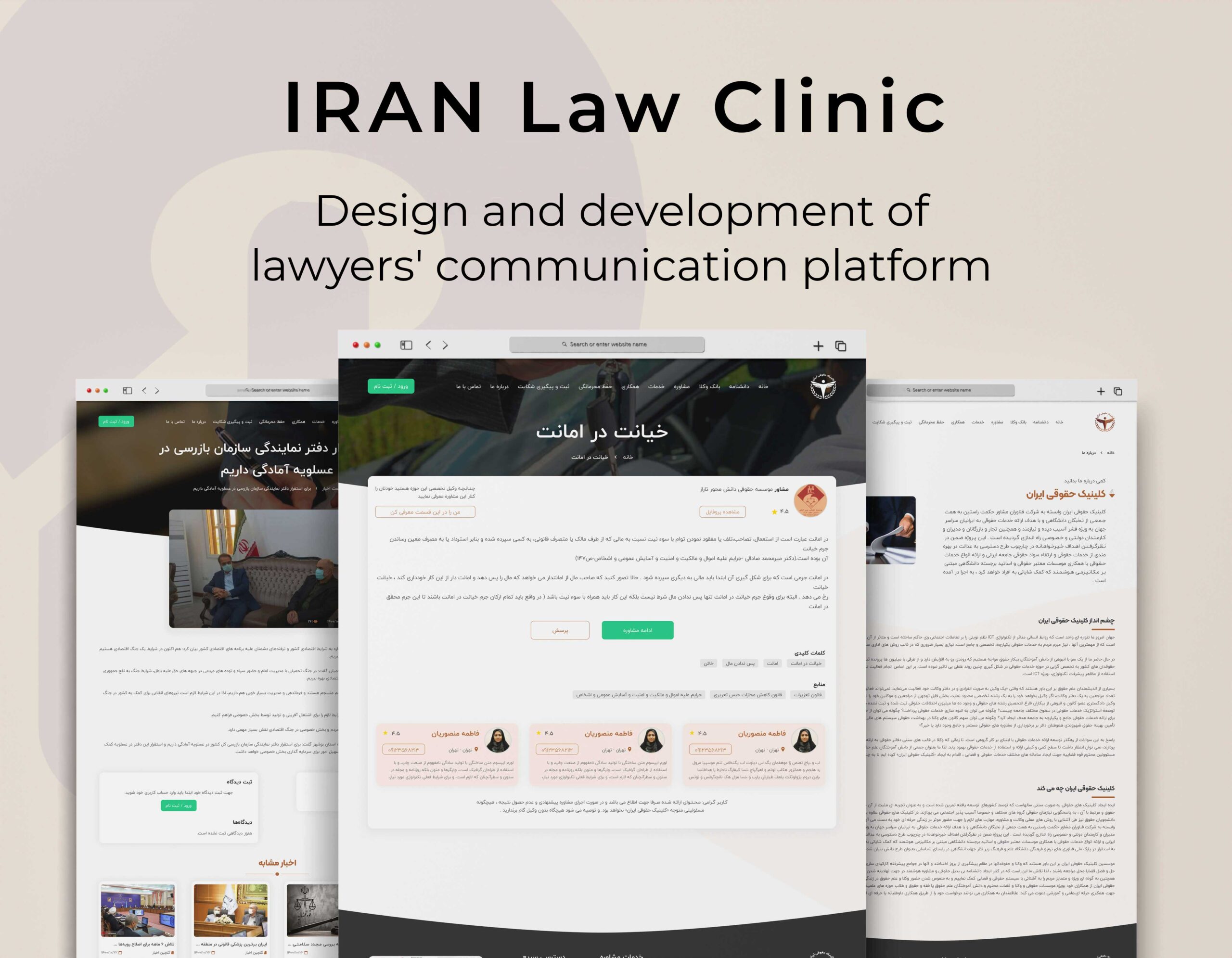 Iran-Law-Pages---en